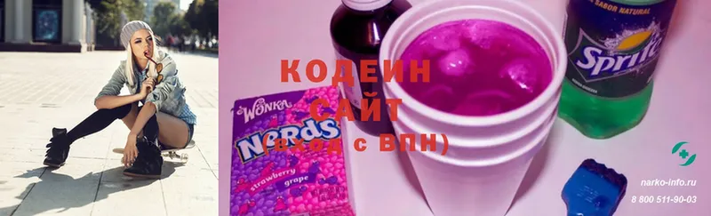 купить   Мыски  Codein напиток Lean (лин) 